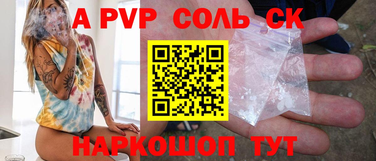 Кинель  А ПВП мука  Вход с VPN  APVP  А ПВП мука 