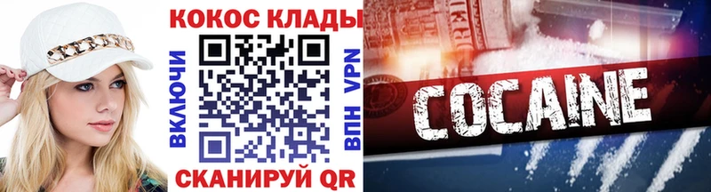 Cocaine Боливия  Кинель 