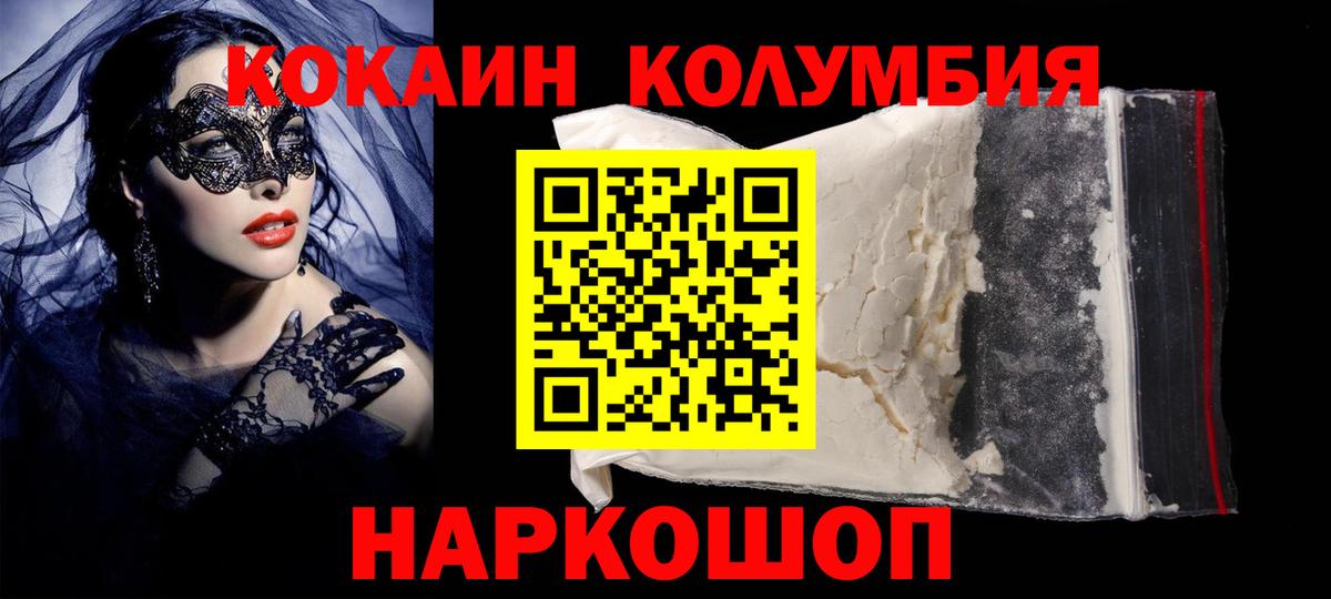 Кокаин Эквадор Кинель