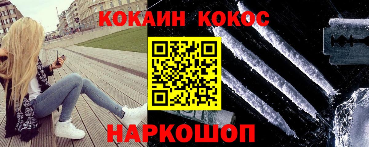 Кинель  КОКАИН  КОКАИН Колумбийский  Вход с VPN  КОКАИН Эквадор 