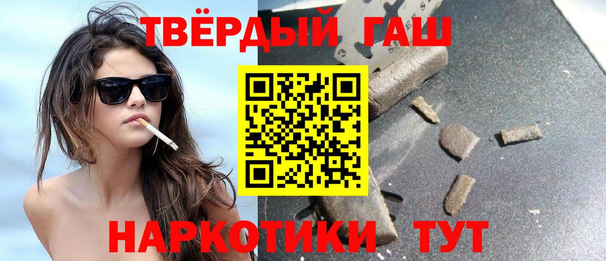 Гашиш VHQ  Гашиш хэш  Вход с VPN  Кинель 