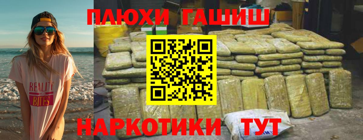 ГАШ убойный Кинель