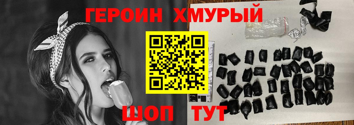 ГЕРОИН Афган Кинель