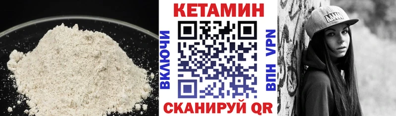 Кетамин ketamine Кинель