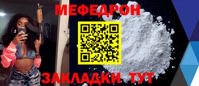 меф Дубна
