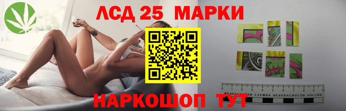 LSD-25 экстази ecstasy Кинель
