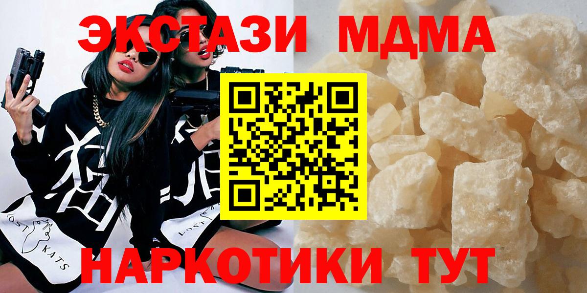 МДМА Molly Кинель
