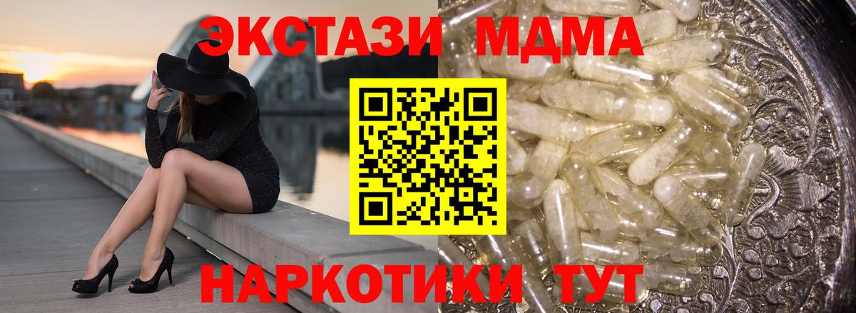 МДМА Molly  Вход с VPN  Кинель  MDMA Molly 