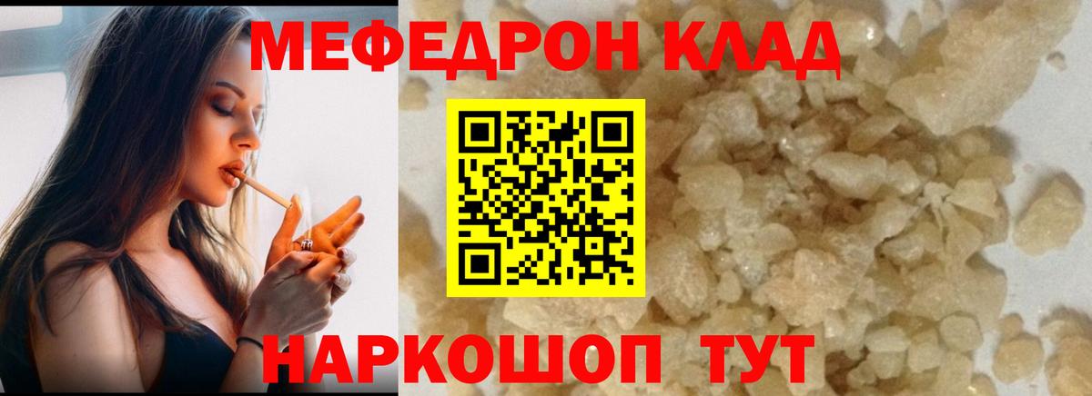 Кинель  МЕФ  Вход с VPN  МЯУ-МЯУ mephedrone  МЯУ-МЯУ мяу мяу 