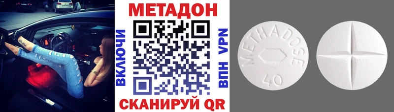 МЕТАДОН methadone  Кинель 