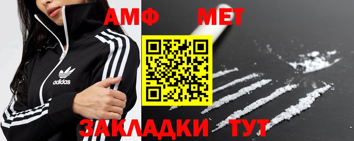 МЕТАМФЕТАМИН Декстрометамфетамин 99.9% Кинель