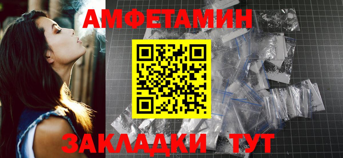 МЕТАМФЕТАМИН Декстрометамфетамин 99.9%  МЕТАМФЕТАМИН Декстрометамфетамин 99.9%  Вход с VPN  Кинель 