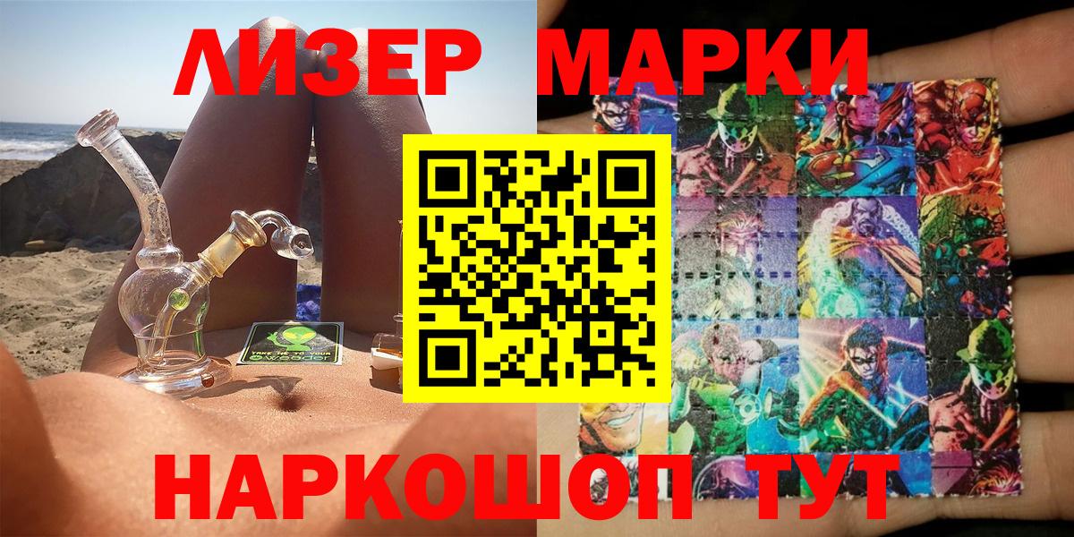 Кинель  Наркотические марки 1,8мг  Наркотические марки 1,8мг  Вход с VPN 